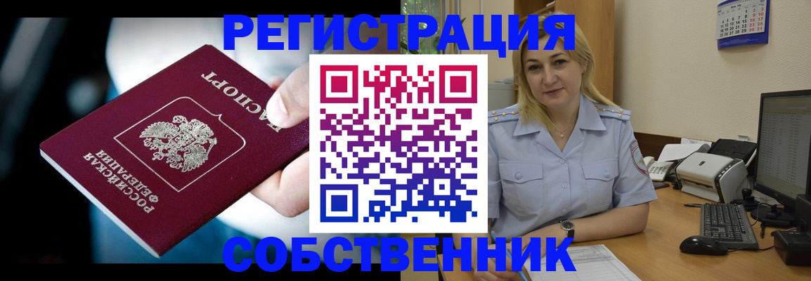 где прописаться в Щучье