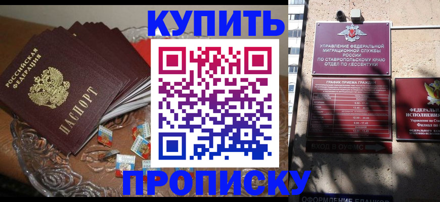 временная регистрация для всех в Щучье