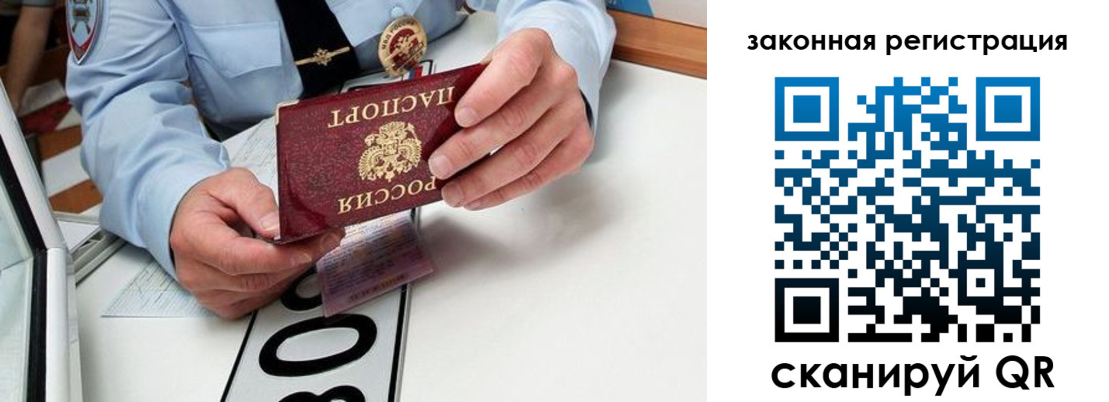 прописка паспорт в Щучье
