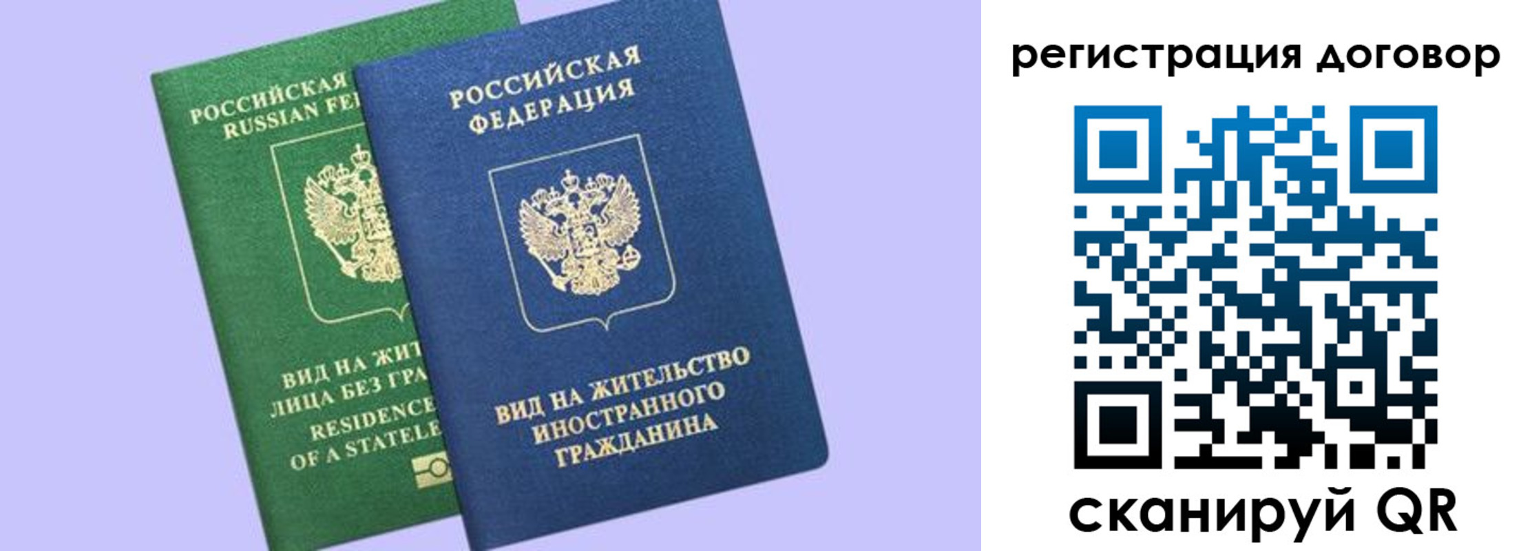 прописка регистрация в Щучье