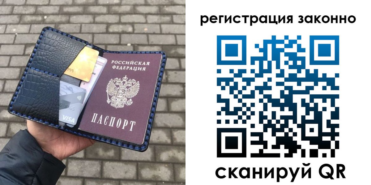 прописка 2025 в Щучье