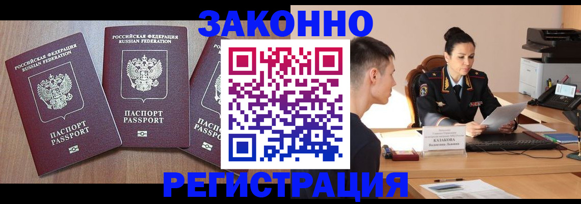 найти адрес прописки в Щучье