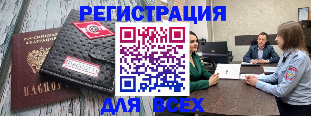 временная регистрация законно в Щучье