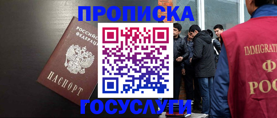 временная регистрация собственник в Щучье