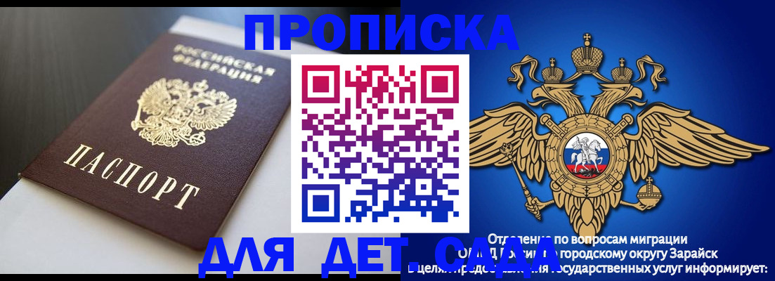 временная регистрация гарантия в Щучье