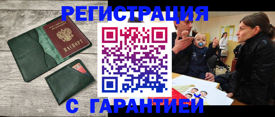 прописка паспорт в Щучье